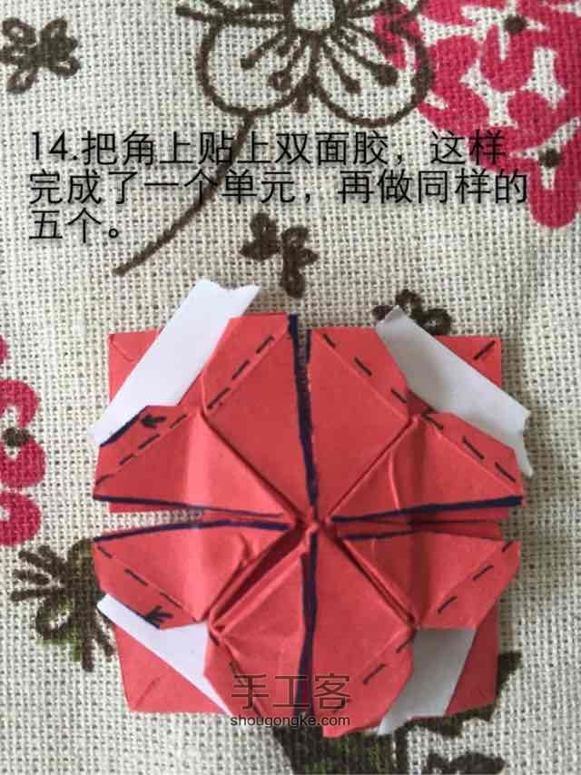 折纸桃心球 第16步