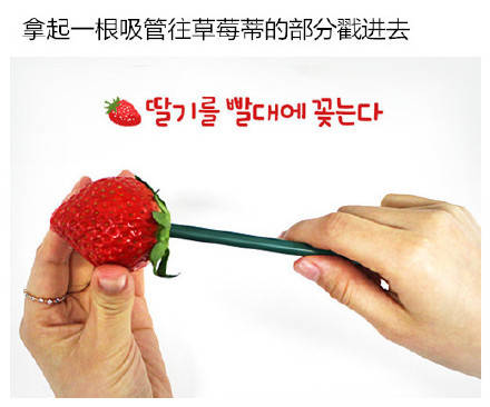 草莓花《转》 第3步