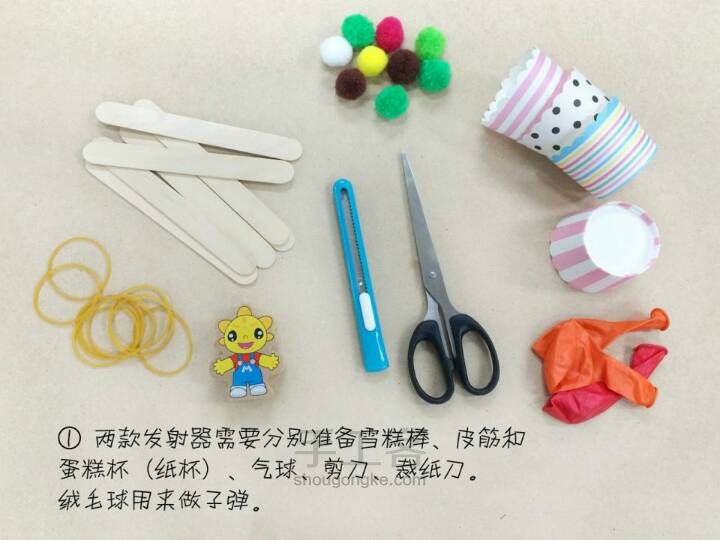 发射器，给孩子做的玩具（转） 第1步