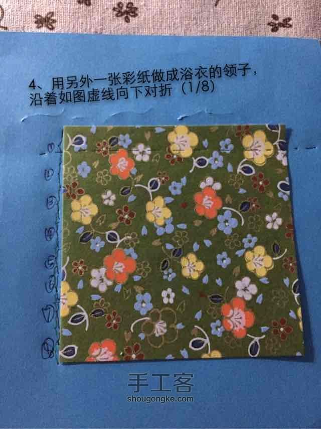 折纸-日本浴衣👘 第7步