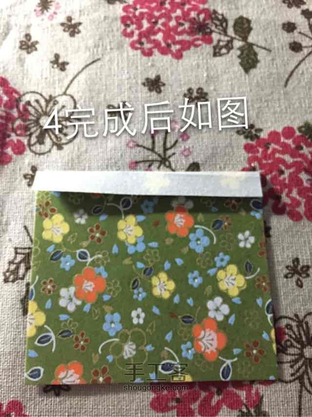 折纸-日本浴衣👘 第8步