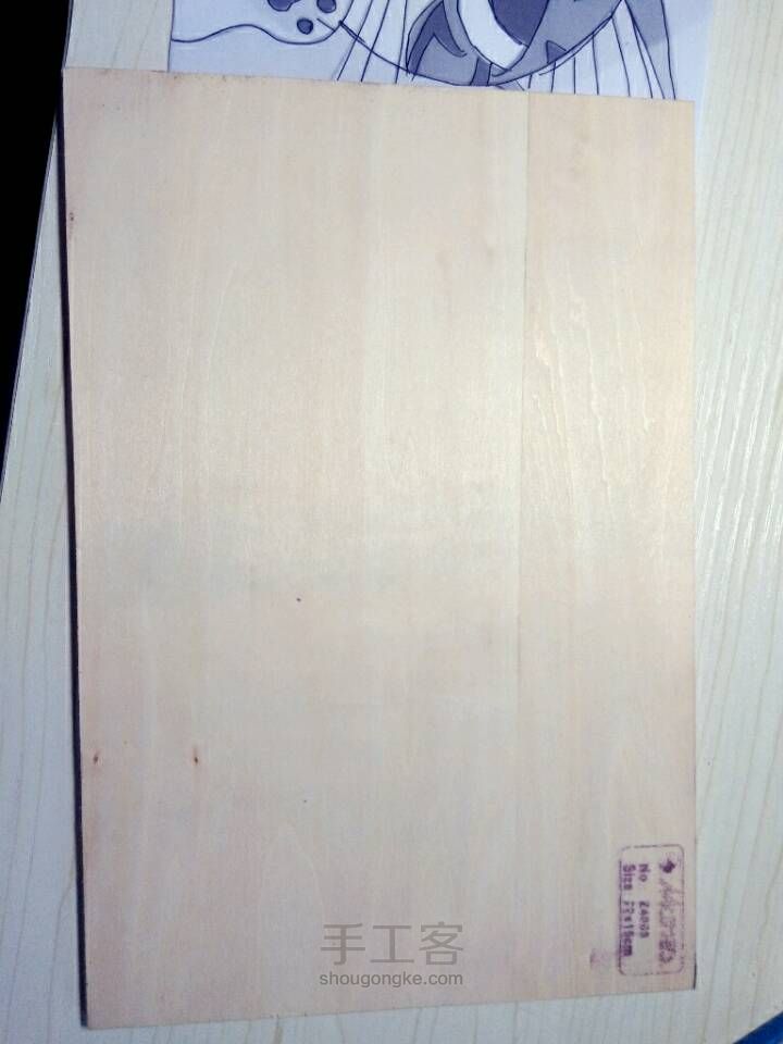 木板拓印 第1步