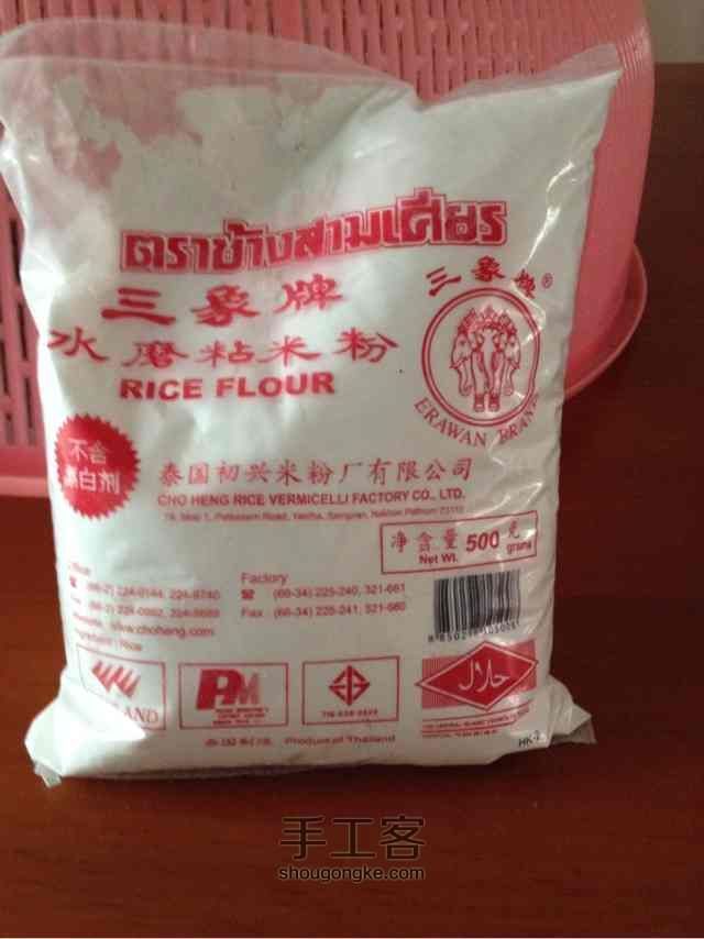 菜粿 第1步