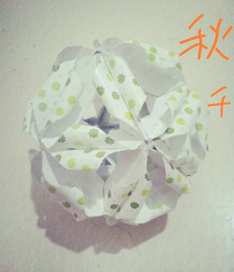 幸运花球（折纸） 第23步