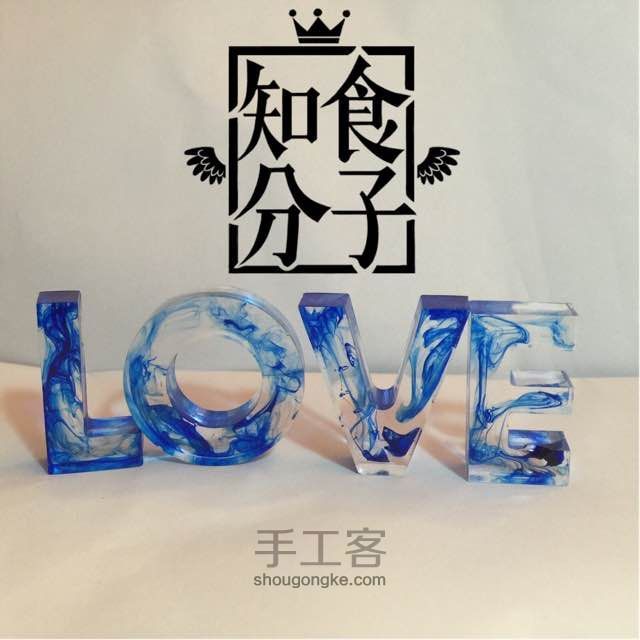 永恒凝固的“LOVE” 第1步