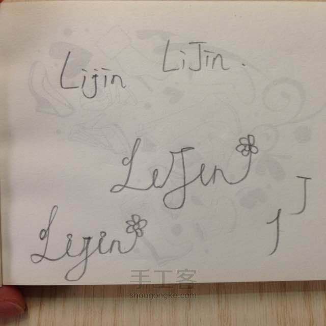 「Lijin」英文字母绕线 第3步