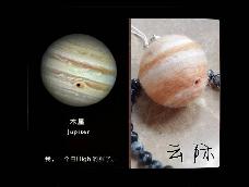。受花园大大做的萌萌哒冥王星的启发，于是有了胖子木星(￣▽￣)ノ