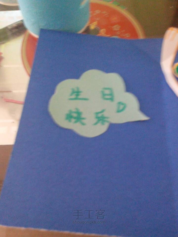 卡通卡片 第14步
