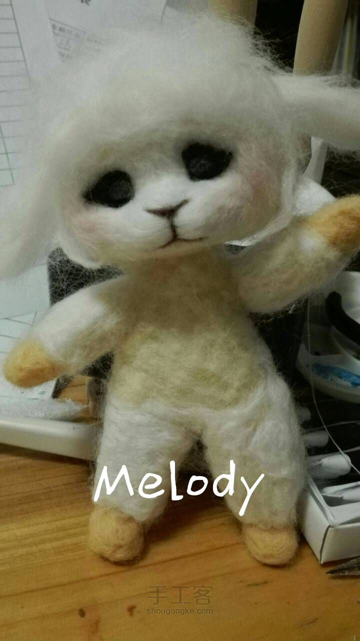 melody的小公举 第4步