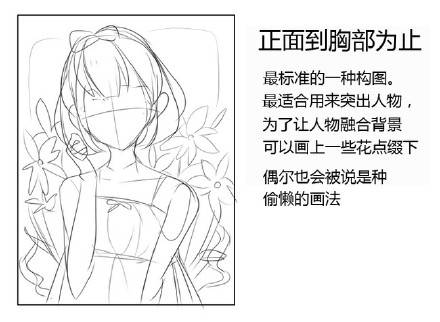 【转载】Q萌小人绘画结构 第16步