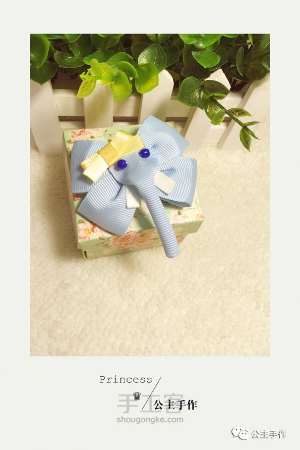 【公主手作】『一对大象』儿童发夹【成品可购+包装】 第30步