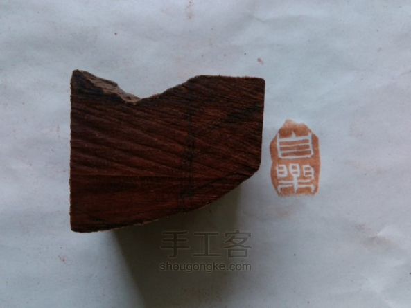DIY  随型红木烟斗制作教程 第2步