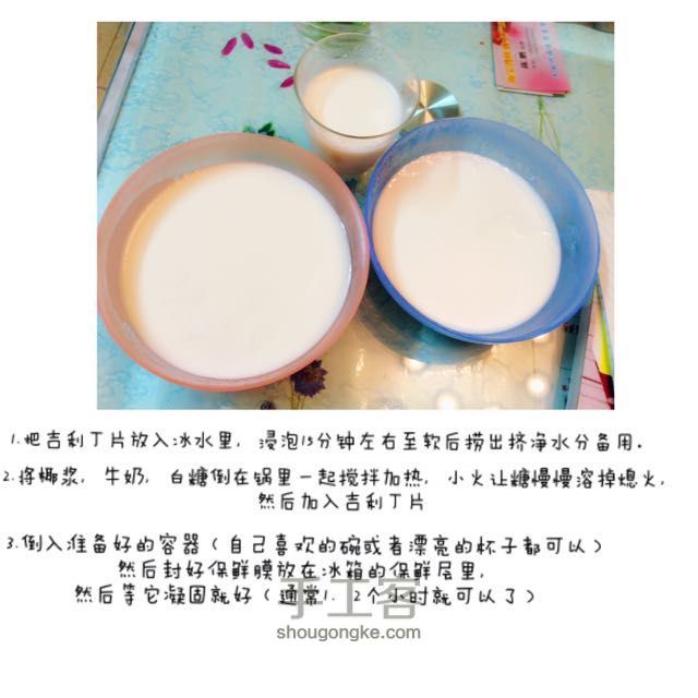 火龙果沙司奶冻 第2步