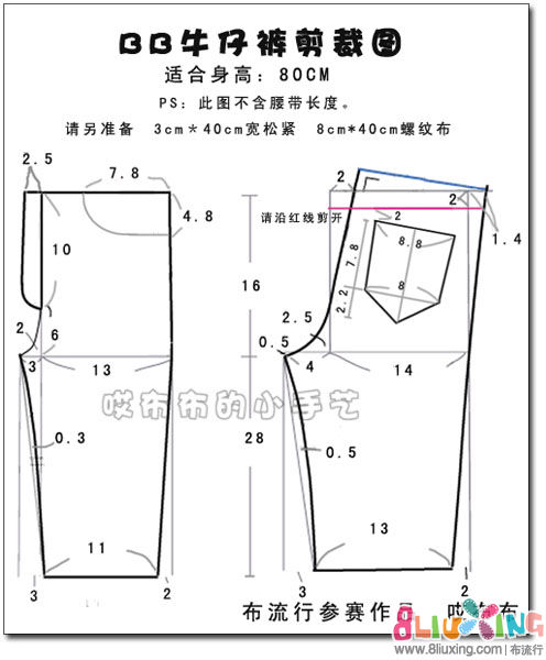 女宝服装裁剪图纸（转） 第11步