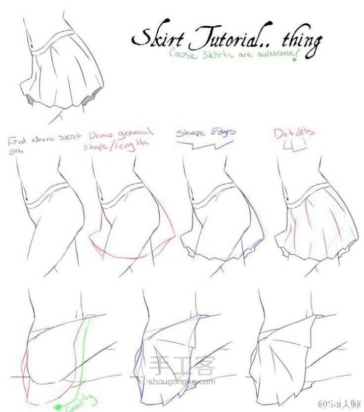 少女裙子样式画法 第7步