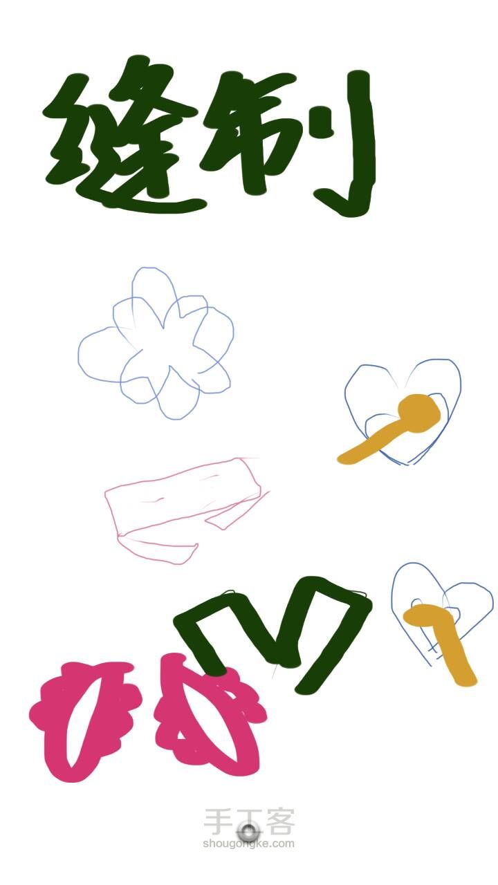 改造一大批旧衣服之宠物棉窝 第7步