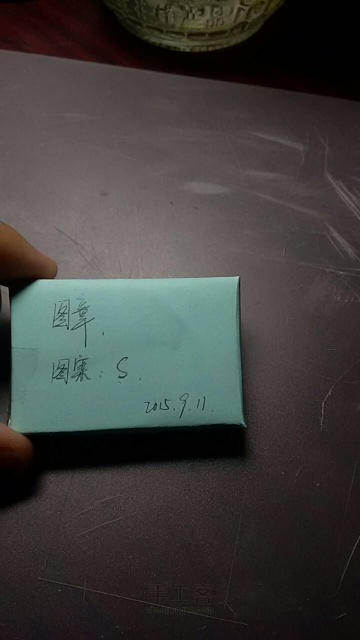 装橡皮章的小盒子 第17步