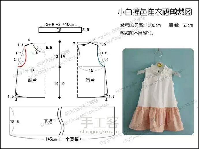 女宝服装裁剪图纸二（转） 第4步