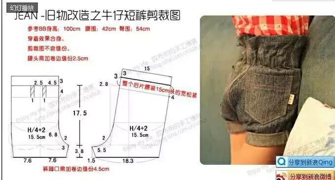 女宝服装裁剪图纸二（转） 第5步