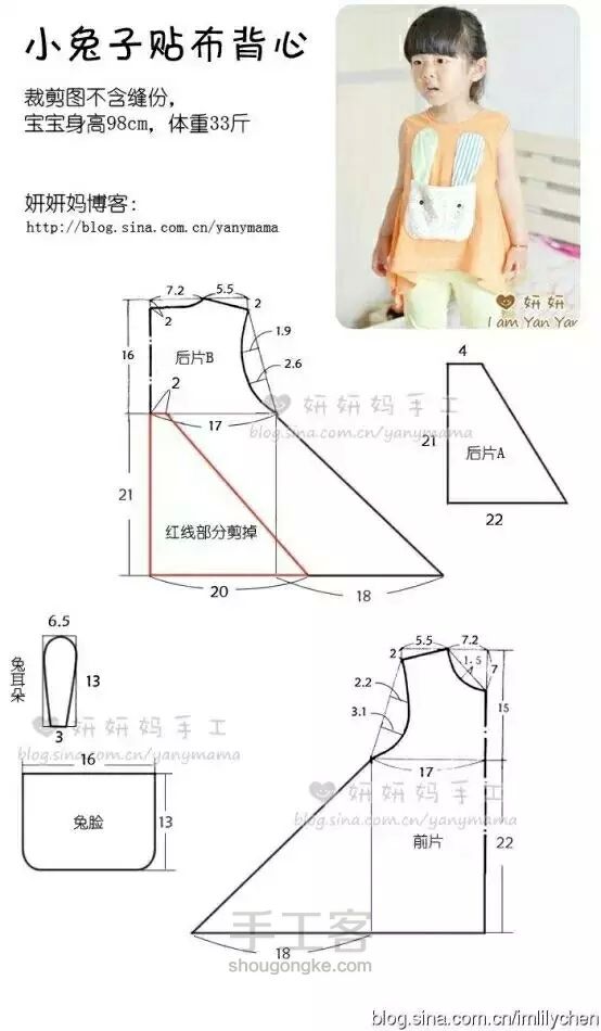 女宝服装裁剪图纸二（转） 第6步