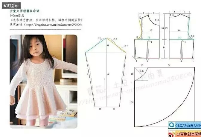 女宝服装裁剪图纸二（转） 第7步