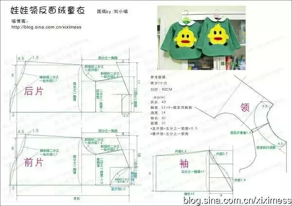 女宝服装裁剪图纸二（转） 第10步