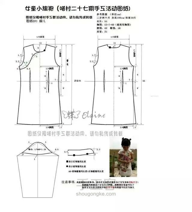 女宝服装裁剪图纸二（转） 第8步