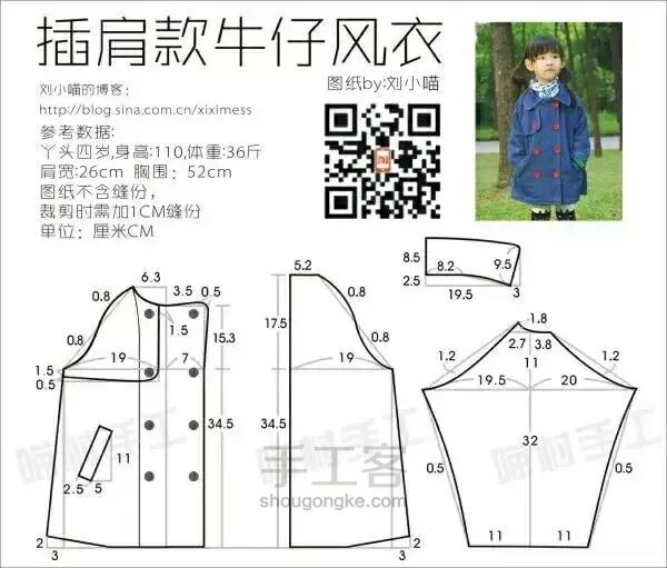 女宝服装裁剪图纸二（转） 第11步