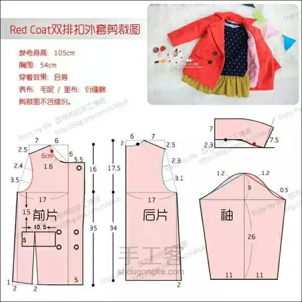 女宝服装裁剪图纸二（转） 第13步
