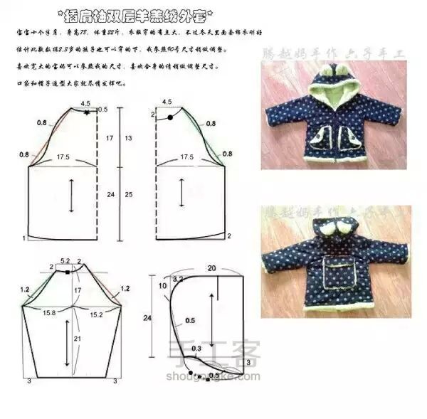 女宝服装裁剪图纸二（转） 第12步