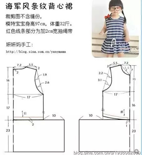 女宝服装裁剪图纸二（转） 第16步