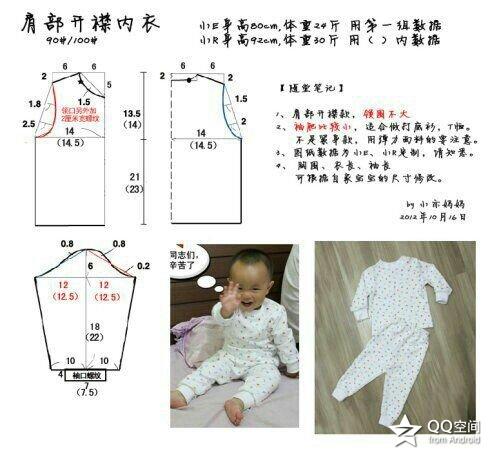 女宝服装裁剪图纸二（转） 第21步