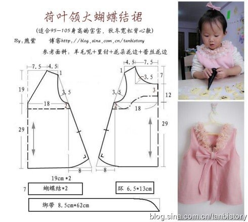 女宝服装裁剪图纸二（转） 第23步