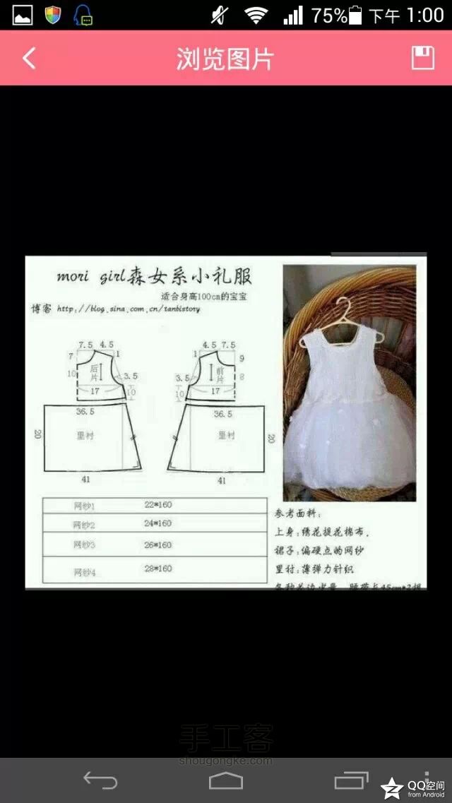 女宝服装裁剪图纸二（转） 第28步