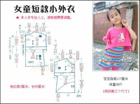 女宝服装裁剪图纸二（转） 第30步