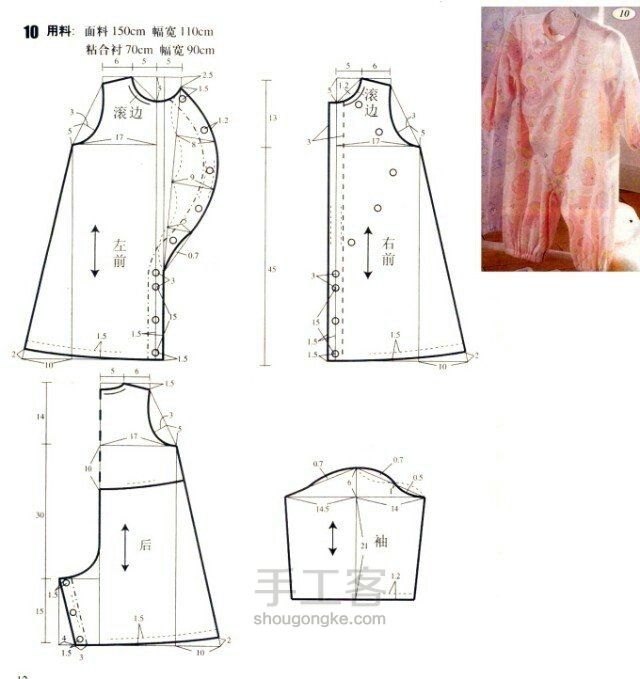 女宝服装裁剪图纸二（转） 第26步