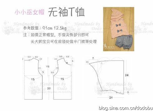女宝服装裁剪图纸二（转） 第31步