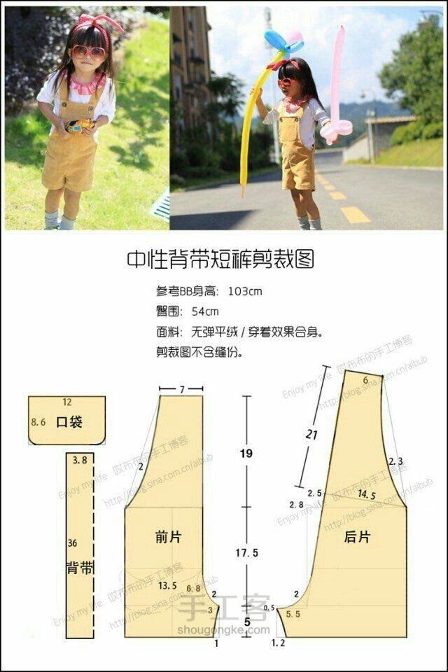 女宝服装裁剪图纸二（转） 第35步