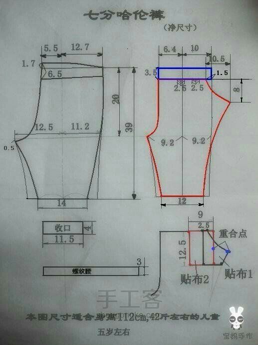 女宝服装裁剪图纸二（转） 第36步