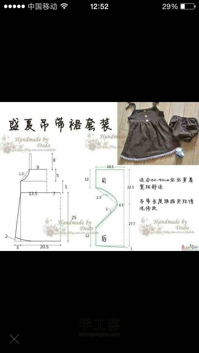 女宝服装裁剪图纸二（转） 第39步