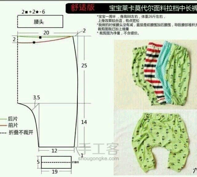 女宝服装裁剪图纸二（转） 第41步