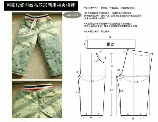 女宝服装裁剪图纸二（转） 第45步