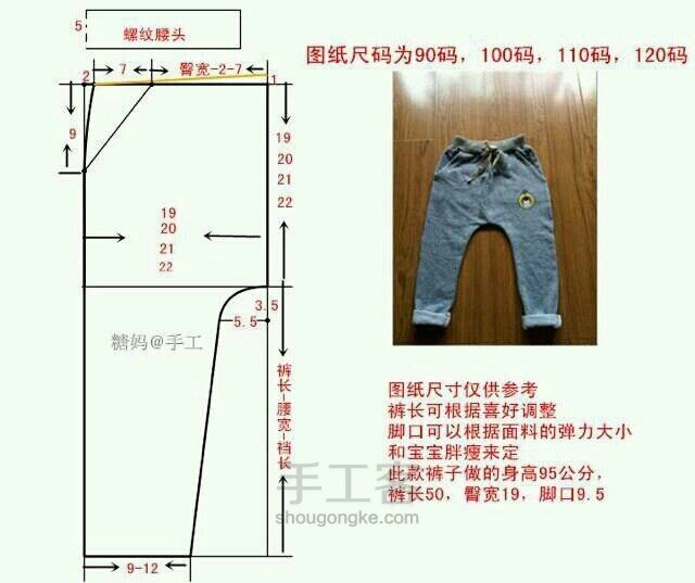 女宝服装裁剪图纸二（转） 第43步