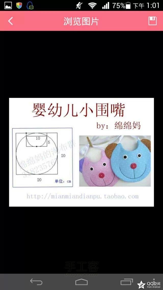 女宝服装裁剪图纸二（转） 第46步