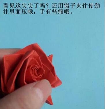 可爱折纸玫瑰花转载 第23步