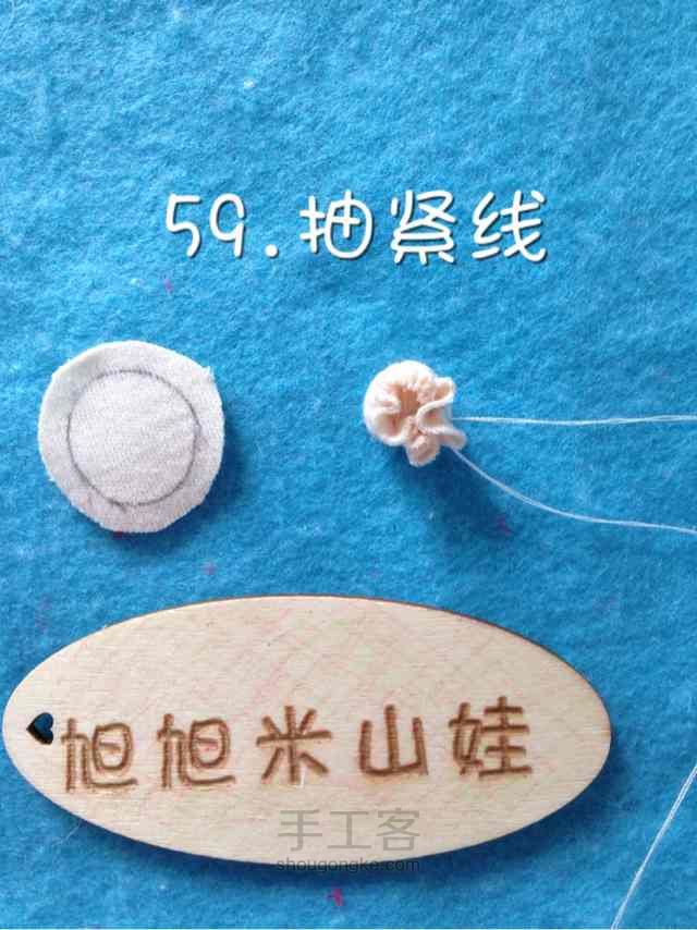 跟我一起DIY娃娃 第64步