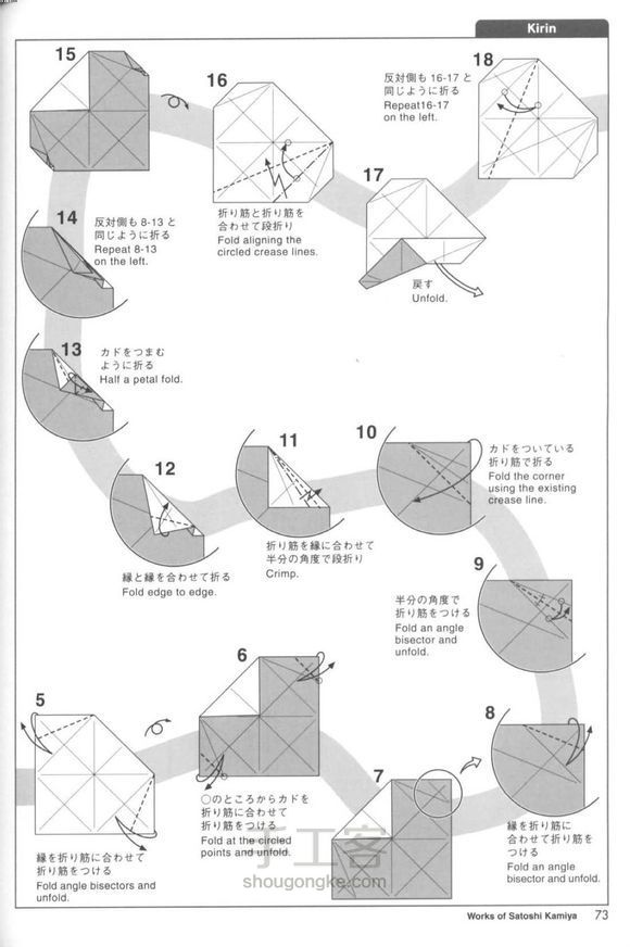 神谷哲史麒麟 第3步