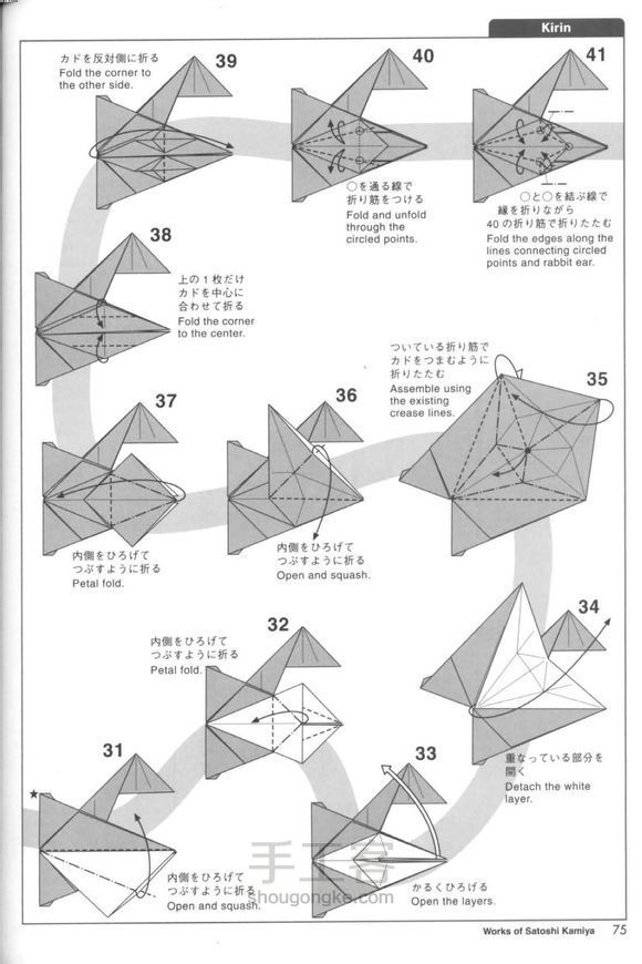 神谷哲史麒麟 第5步