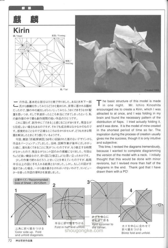 神谷哲史麒麟 第2步