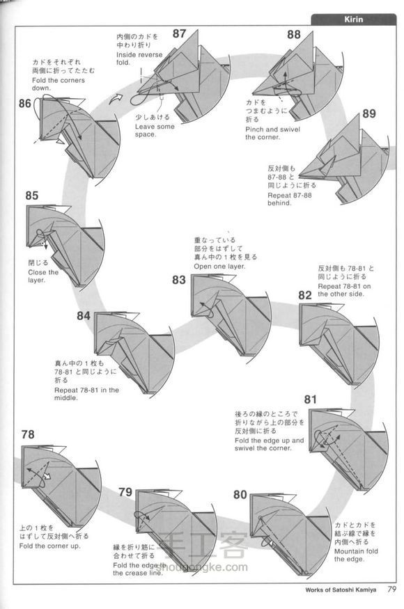 神谷哲史麒麟 第9步